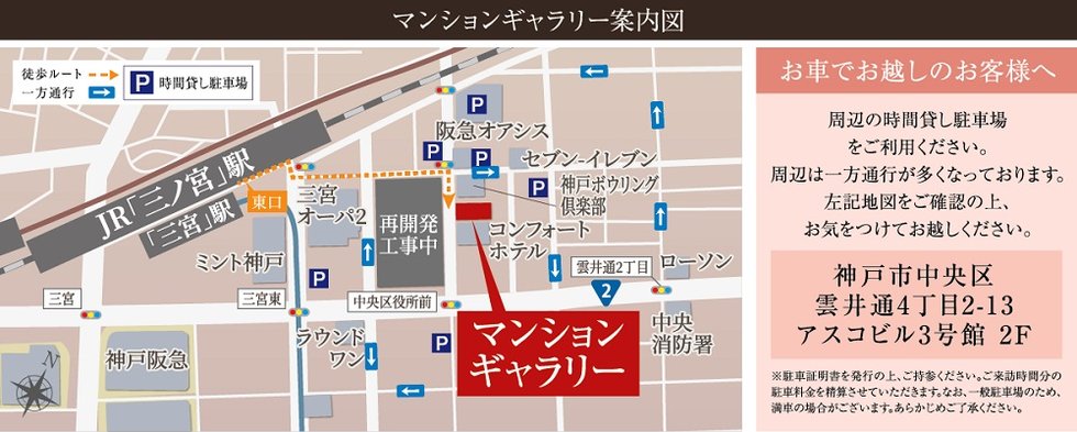 ヴェリテ神戸ポートアイランド