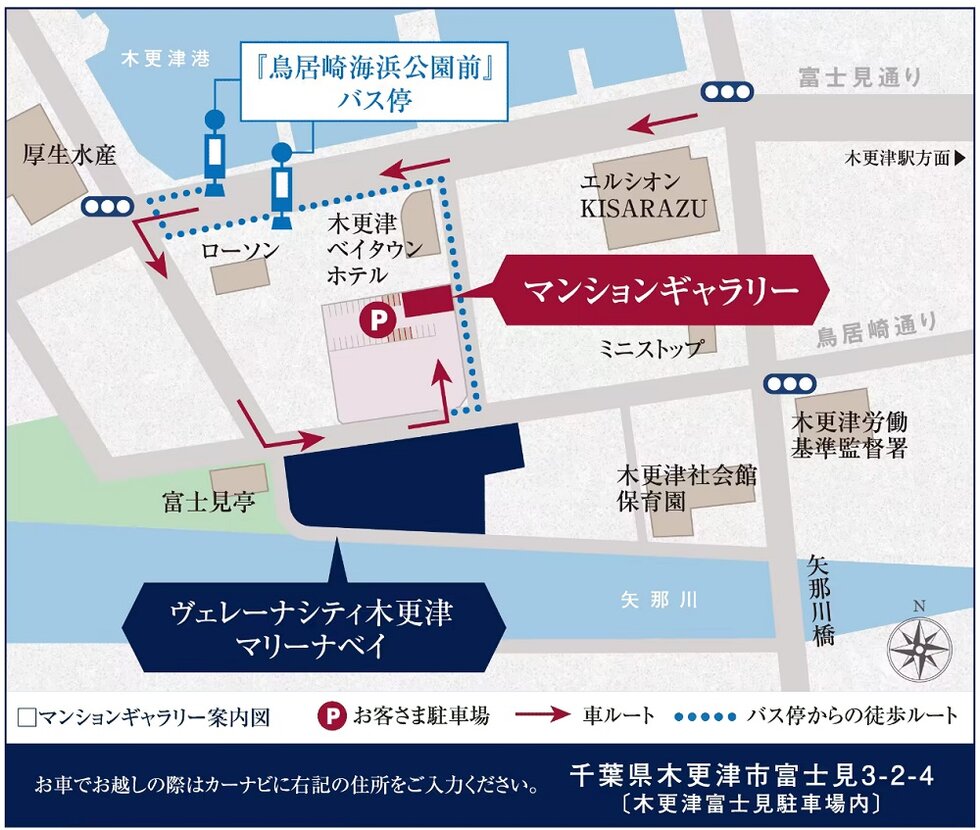 ヴェレーナシティ木更津マリーナベイ