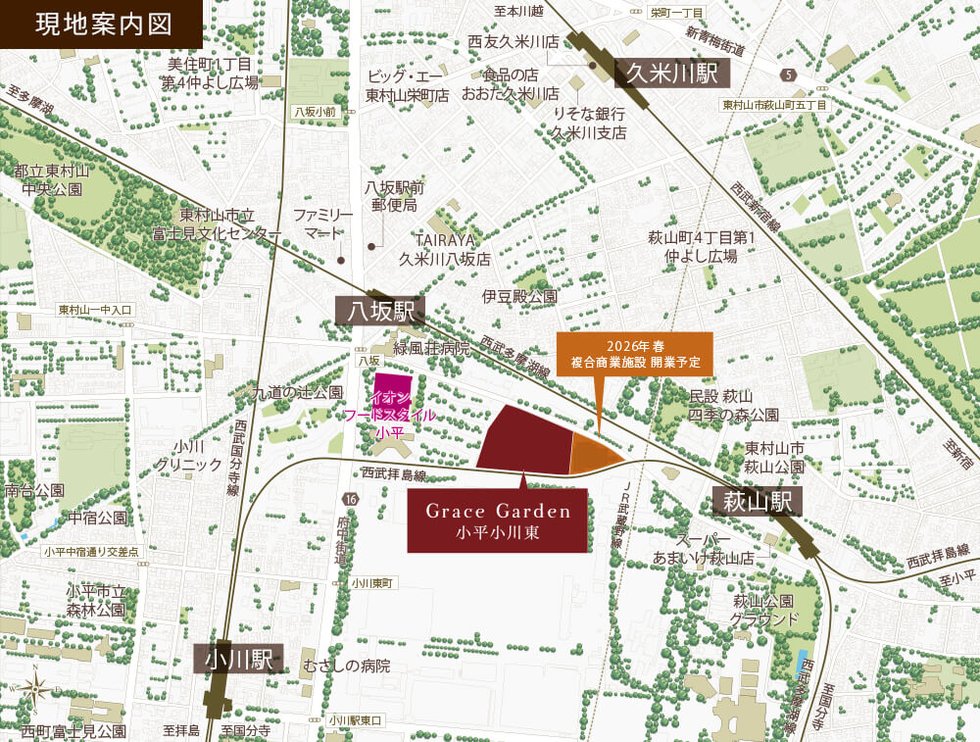 Grace Garden 小平小川東