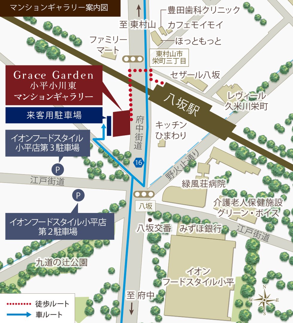 Grace Garden 小平小川東