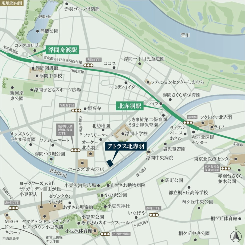 アトラス北赤羽