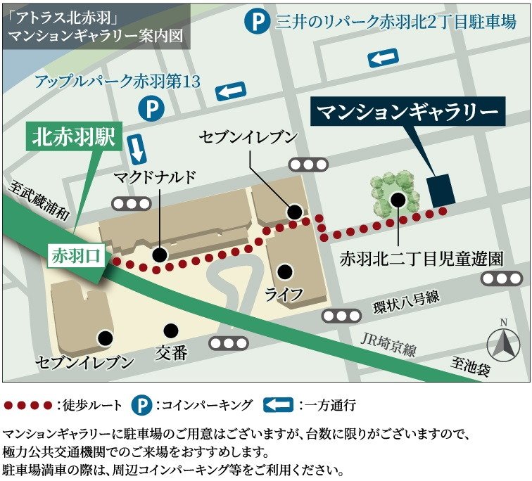 アトラス北赤羽