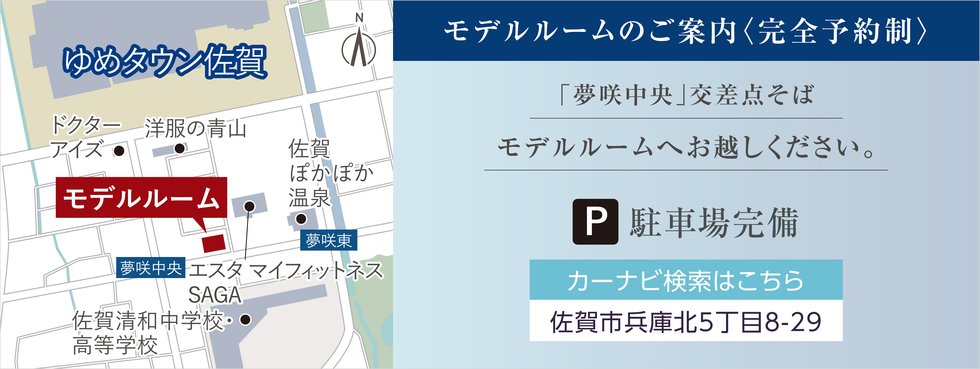 オーヴィジョン佐賀駅ザ・プライム