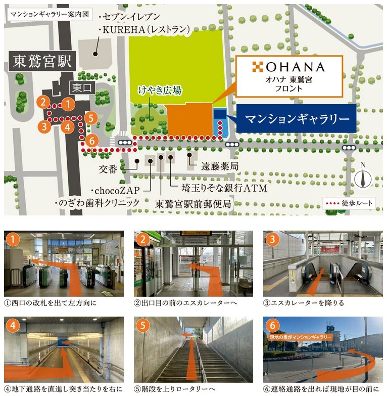 オハナ 東鷲宮フロント