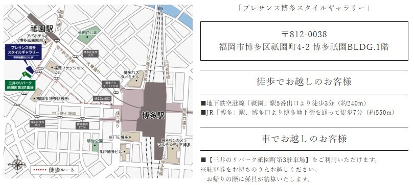 プレサンス ロジェ 博多STATION NORTH
