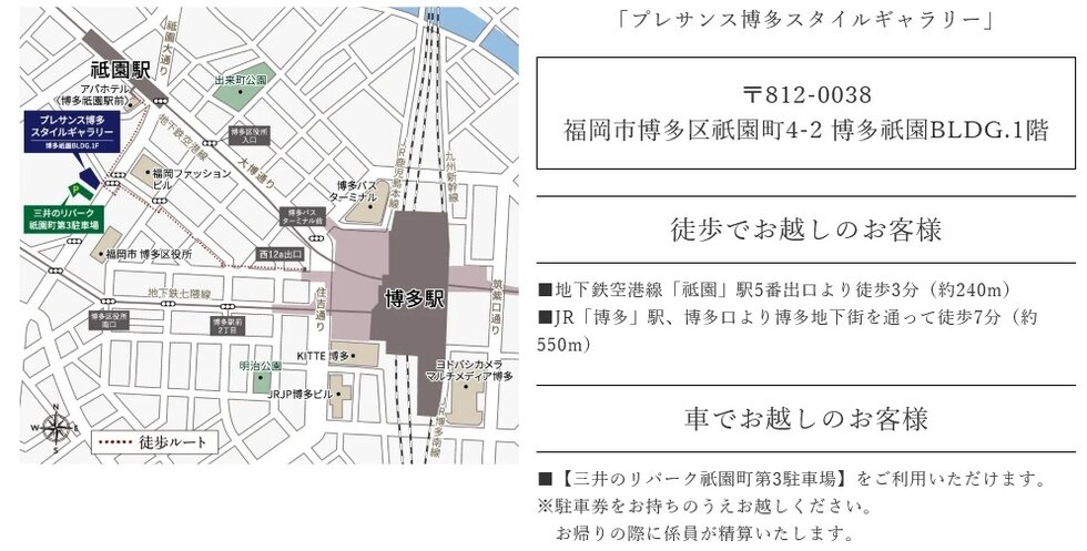 プレサンス ロジェ 博多STATION NORTH