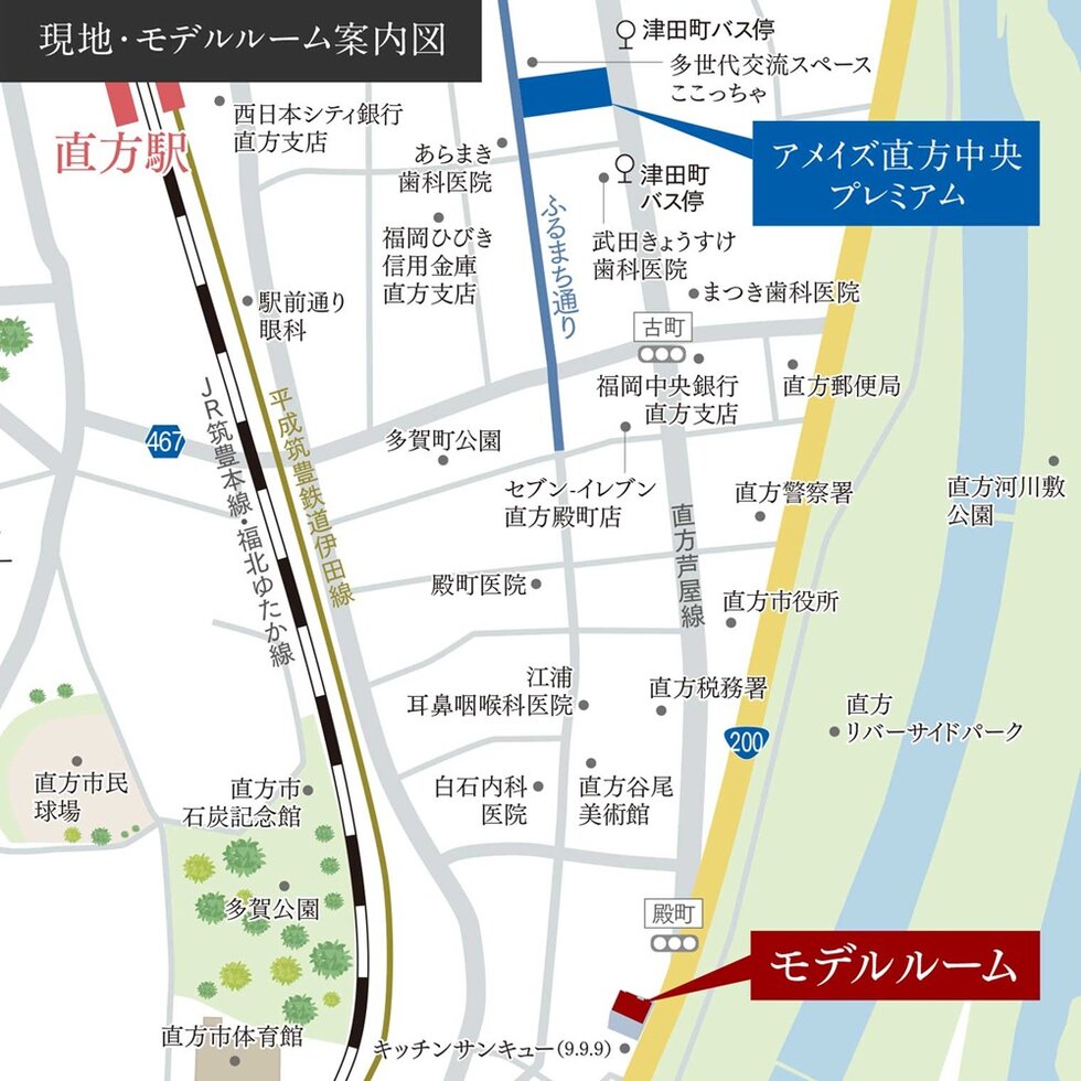 アメイズ直方中央プレミアム