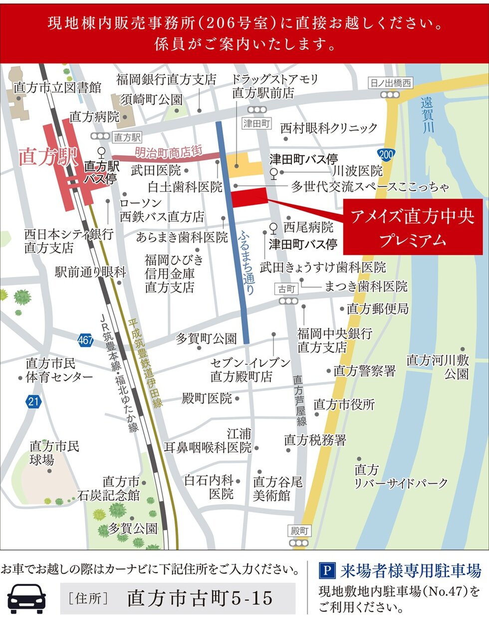 アメイズ直方中央プレミアム