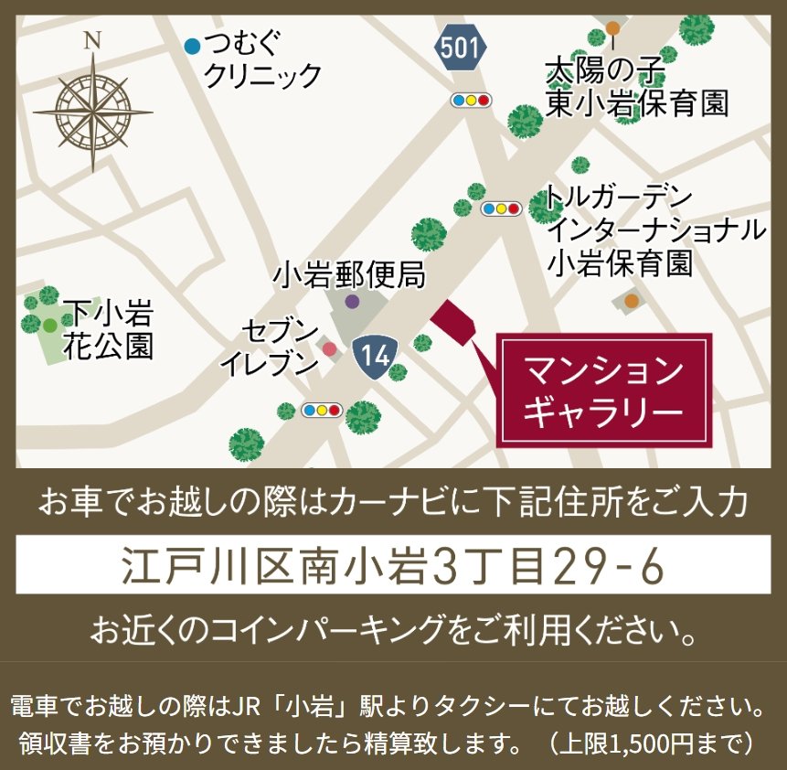 マンションギャラリー案内図