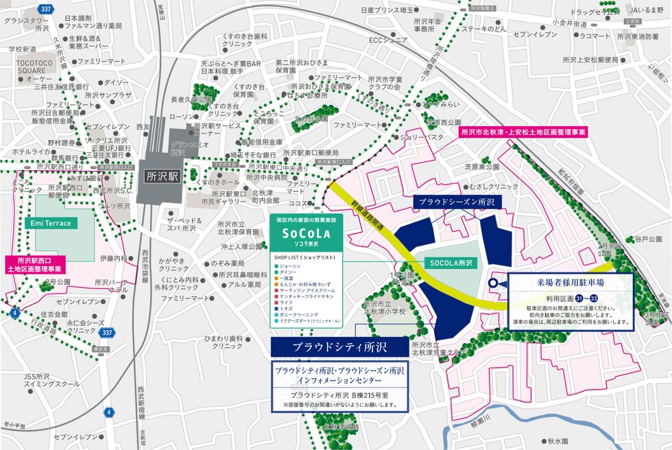 プラウドシティ所沢