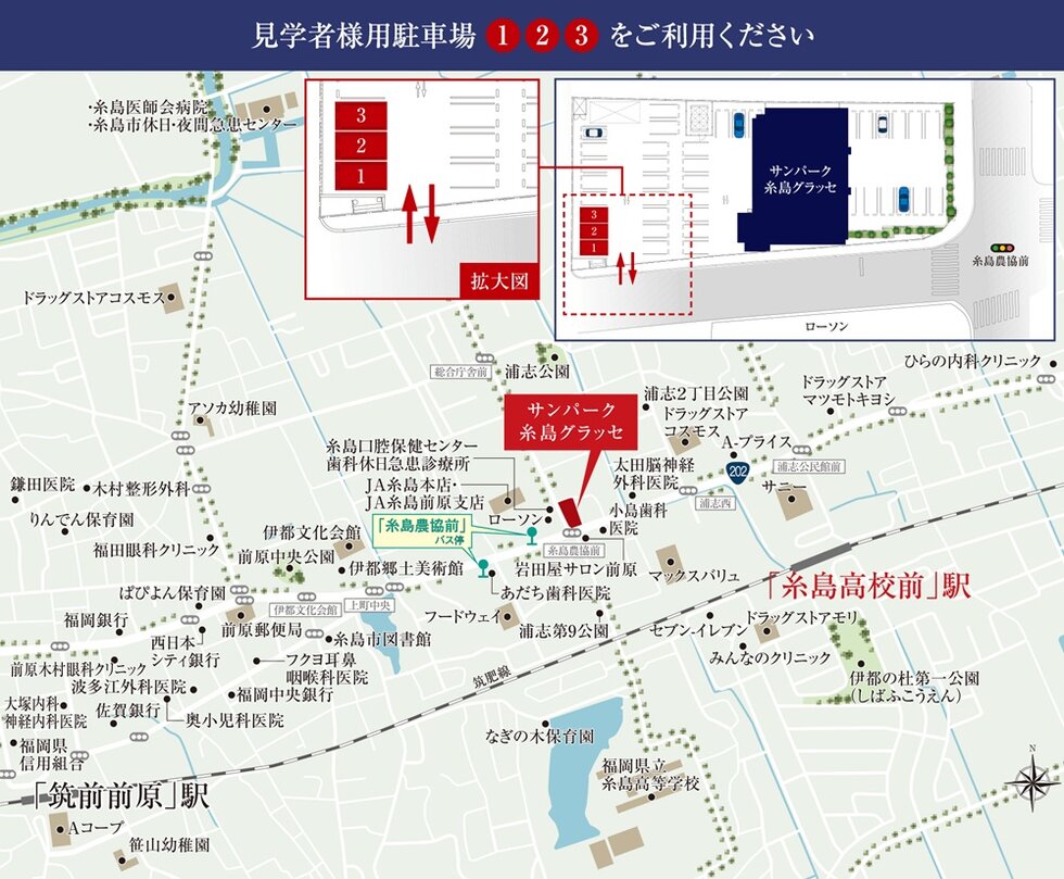 サンパーク糸島グラッセ