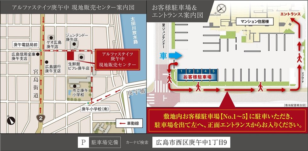 アルファステイツ庚午中