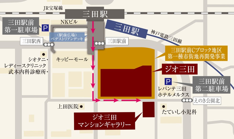 ジオ三田