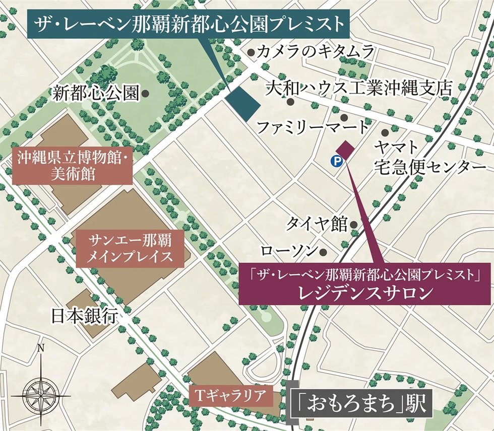 ザ・レーベン那覇新都心公園プレミスト