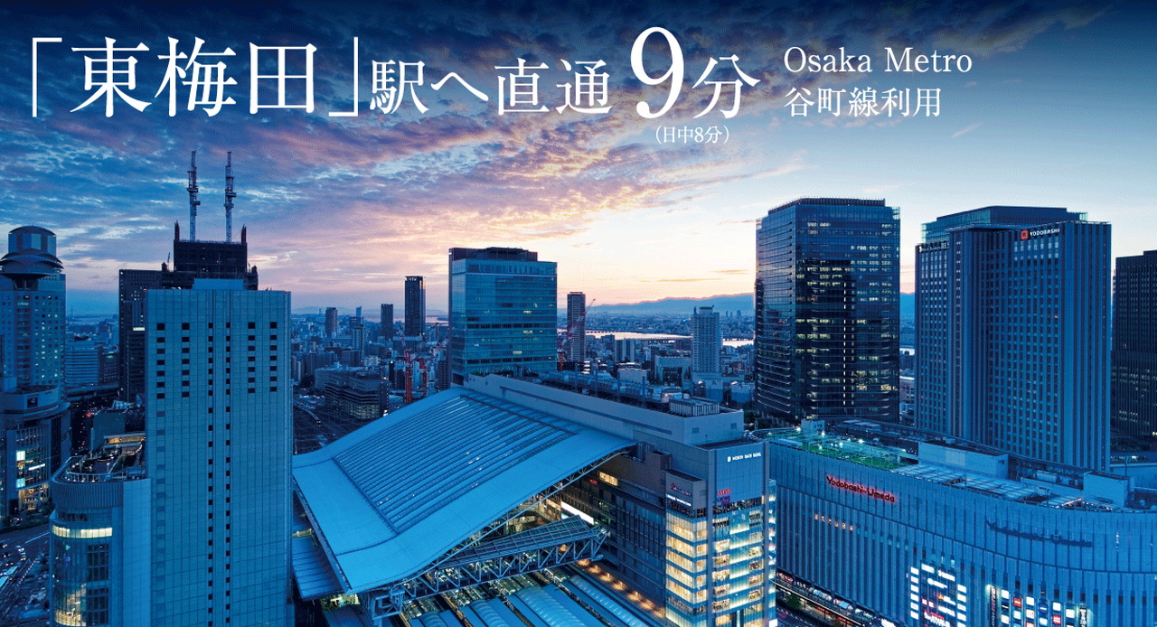 Osaka Metro谷町線・長堀鶴見緑地線「谷町六丁目」駅より