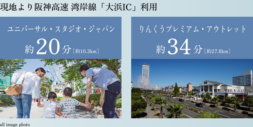 「大浜」ICから各方面へ、便利な高速アクセス。