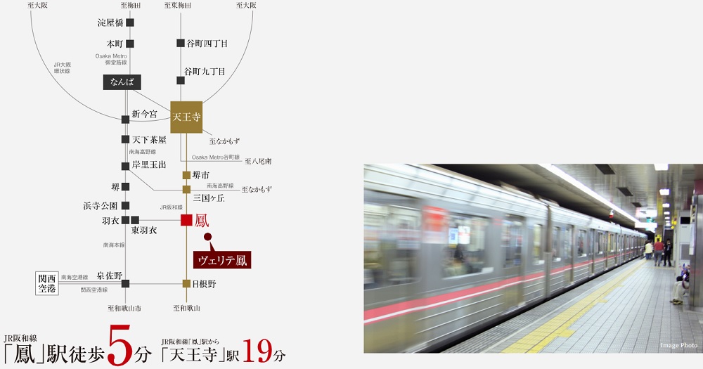 大阪都市へもダイレクトアクセス