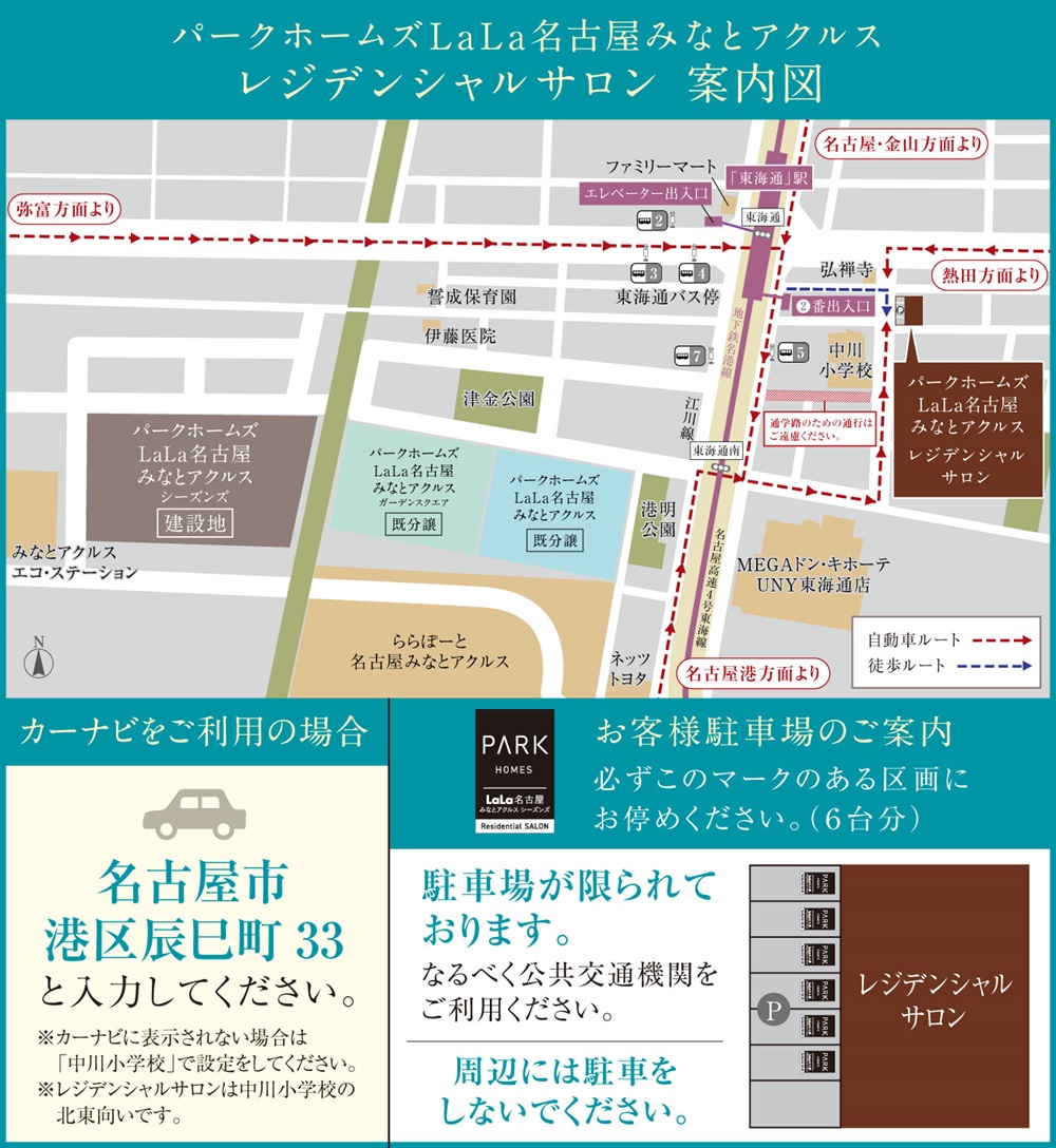 レジデンシャルサロン案内図