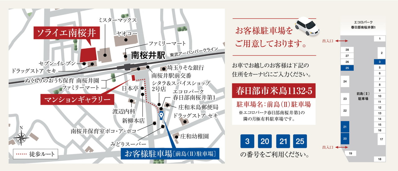 マンションギャラリー案内図