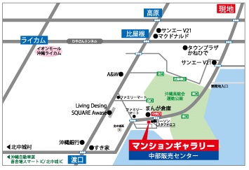 現地・マンションギャラリー案内図
