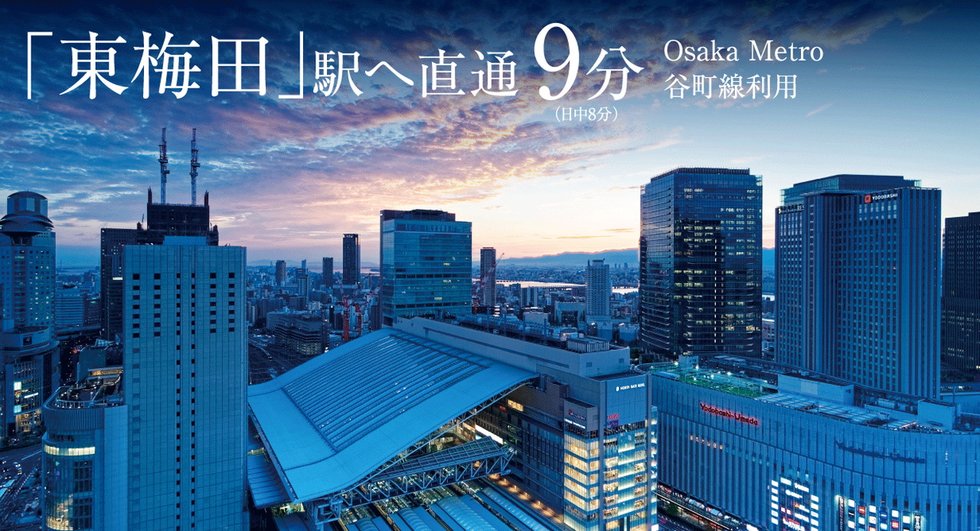 Osaka Metro谷町線・長堀鶴見緑地線「谷町六丁目」駅より