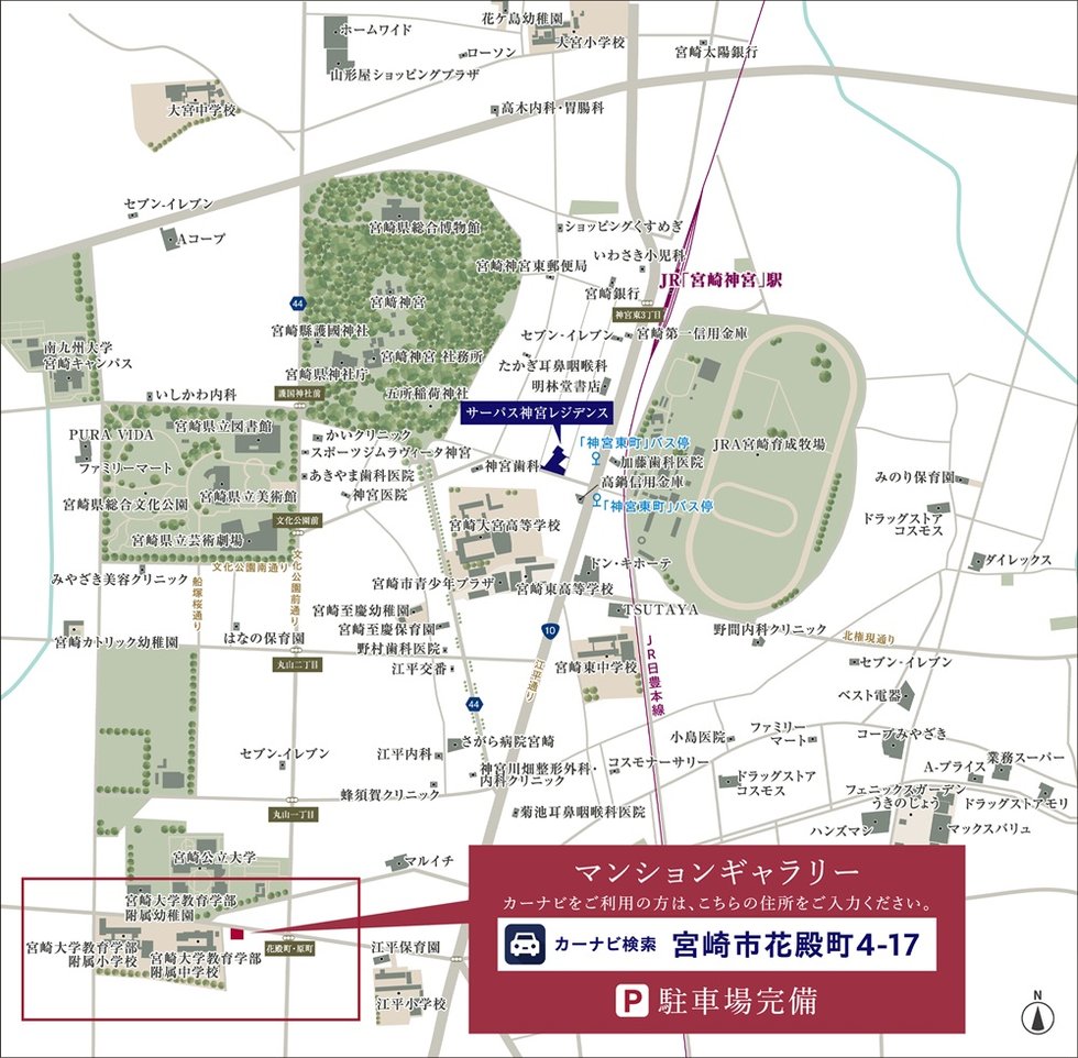 サーパス神宮レジデンス