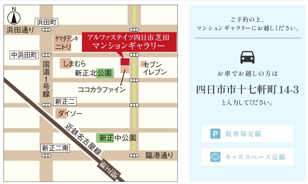 アルファステイツ四日市芝田