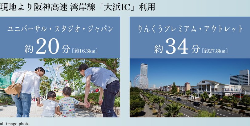 「大浜」ICから各方面へ、便利な高速アクセス。
