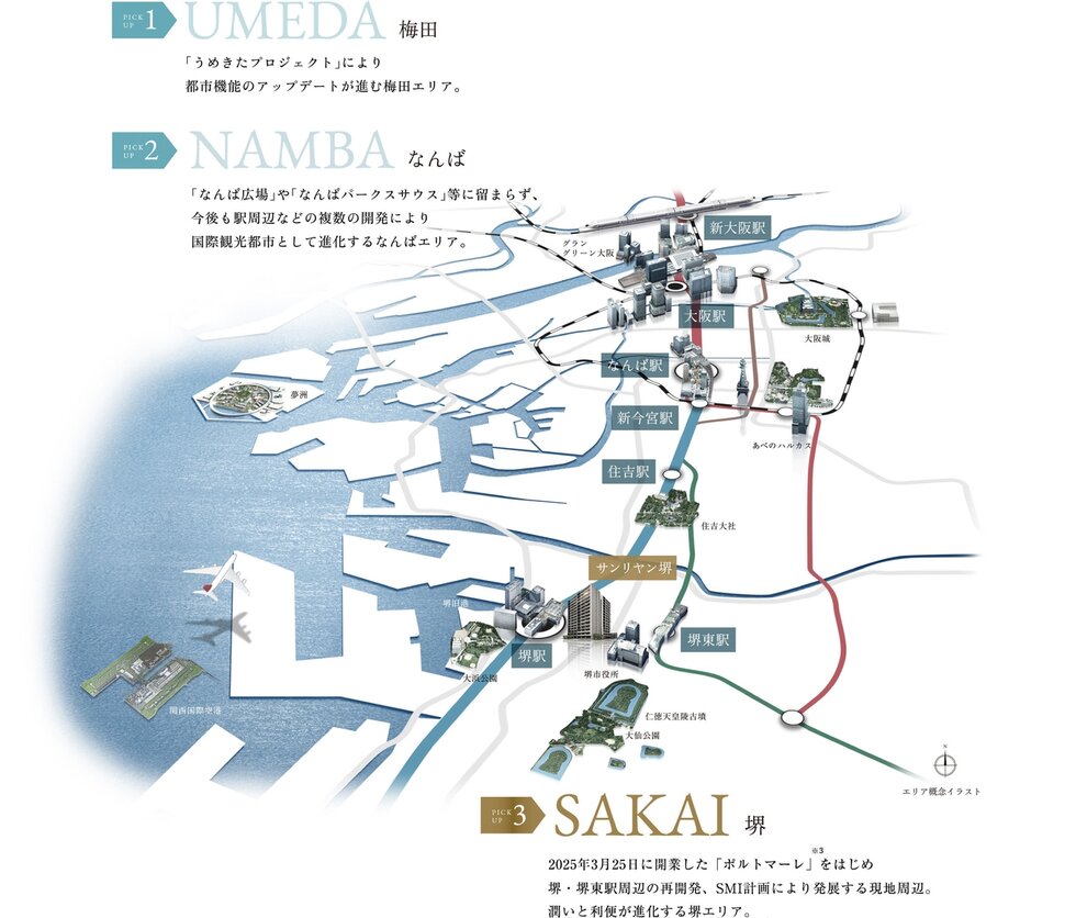 徒歩9分の「堺」駅から「なんば」駅へ直通11分。