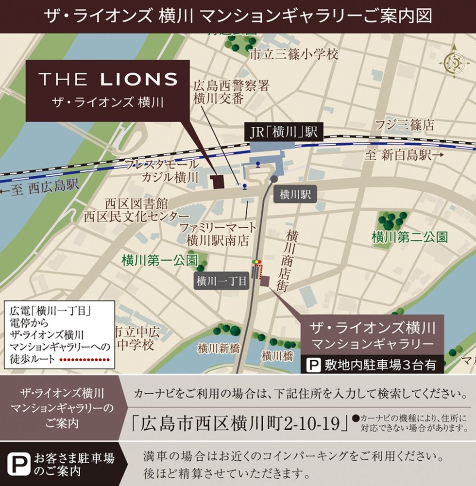 ザ・ライオンズ横川