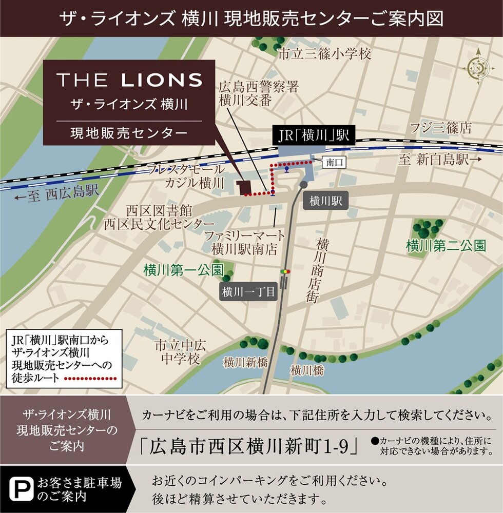 ザ・ライオンズ横川