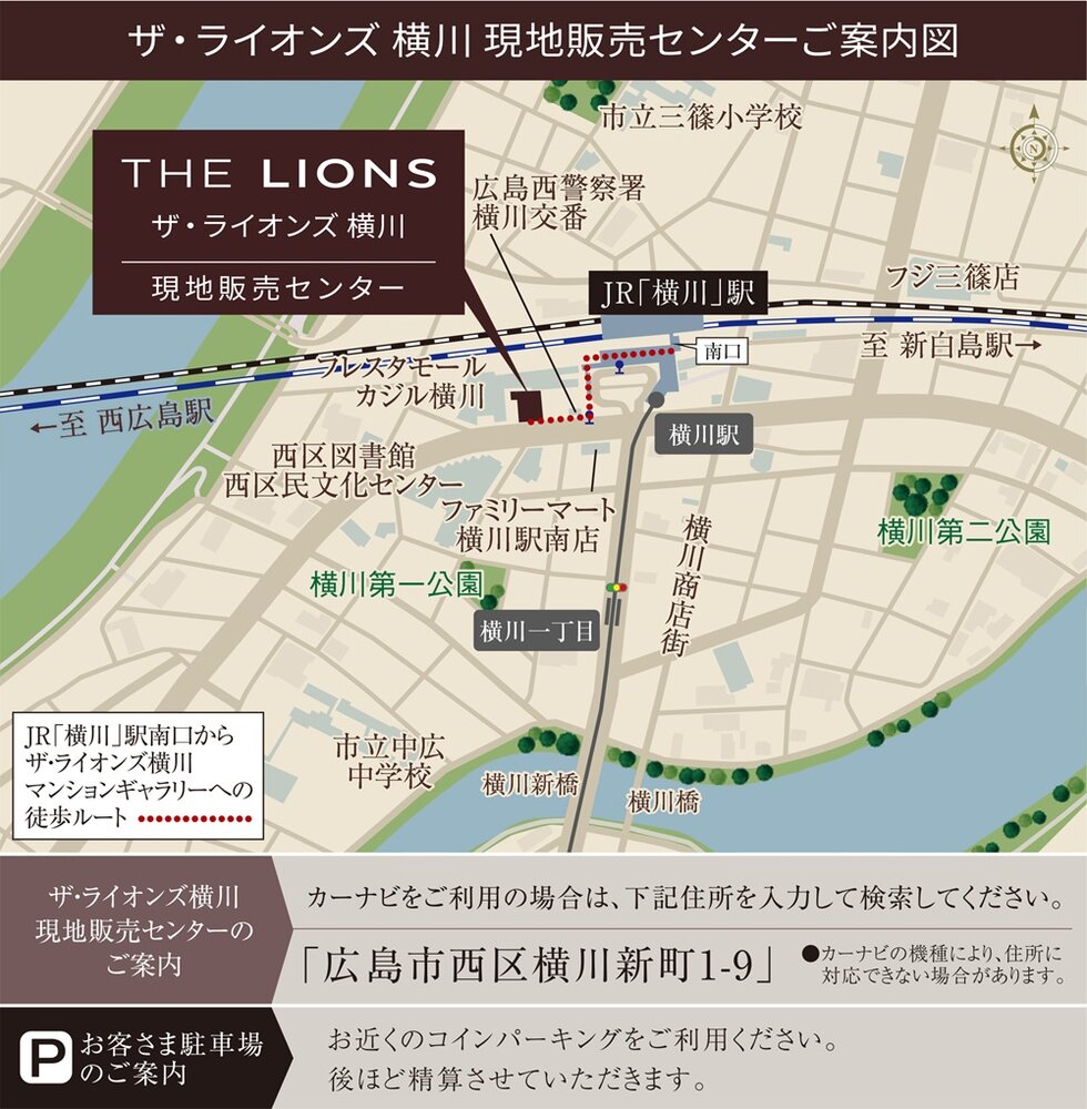 ザ・ライオンズ横川