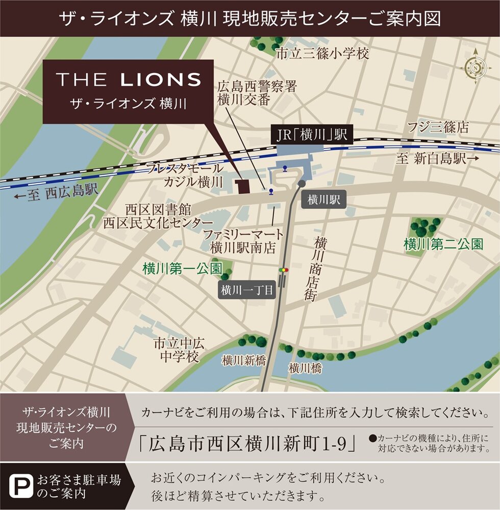 ザ・ライオンズ横川