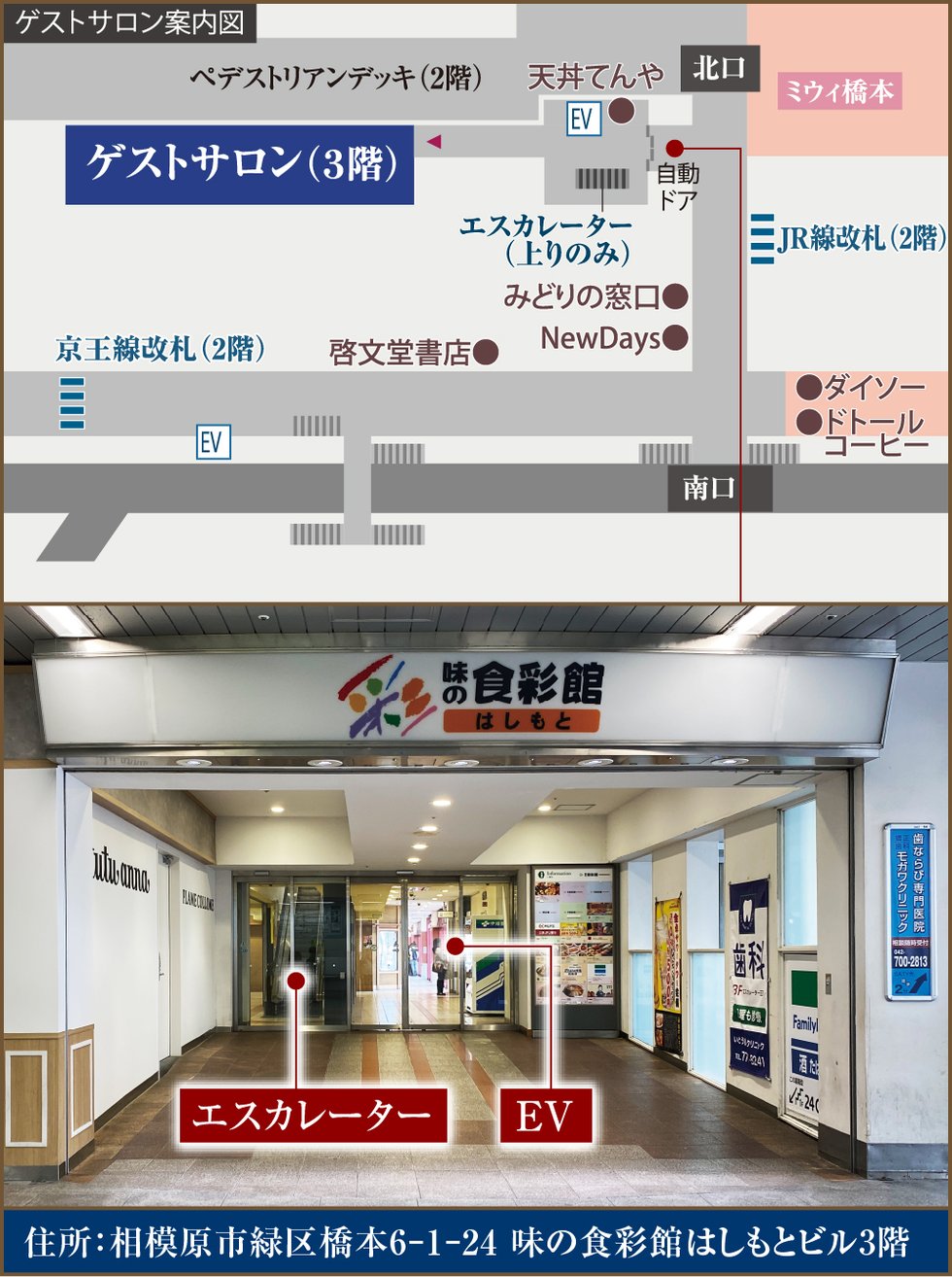 エクセレントシティ橋本