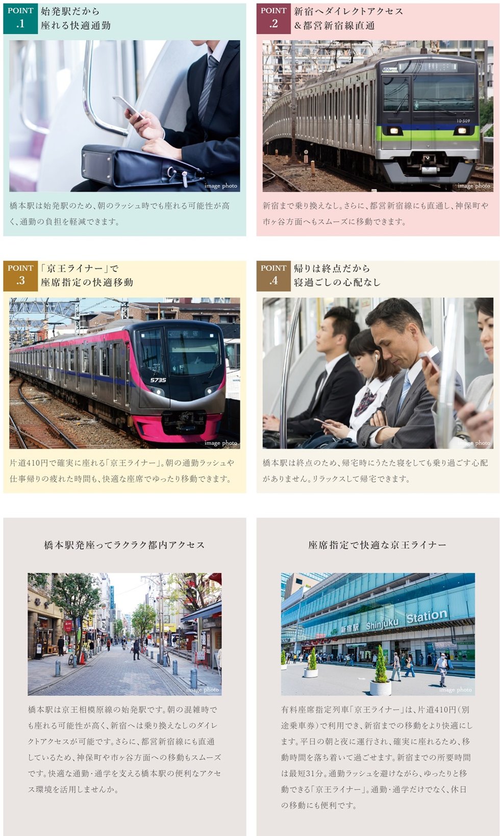 座って快適。橋本駅からのスマートアクセス