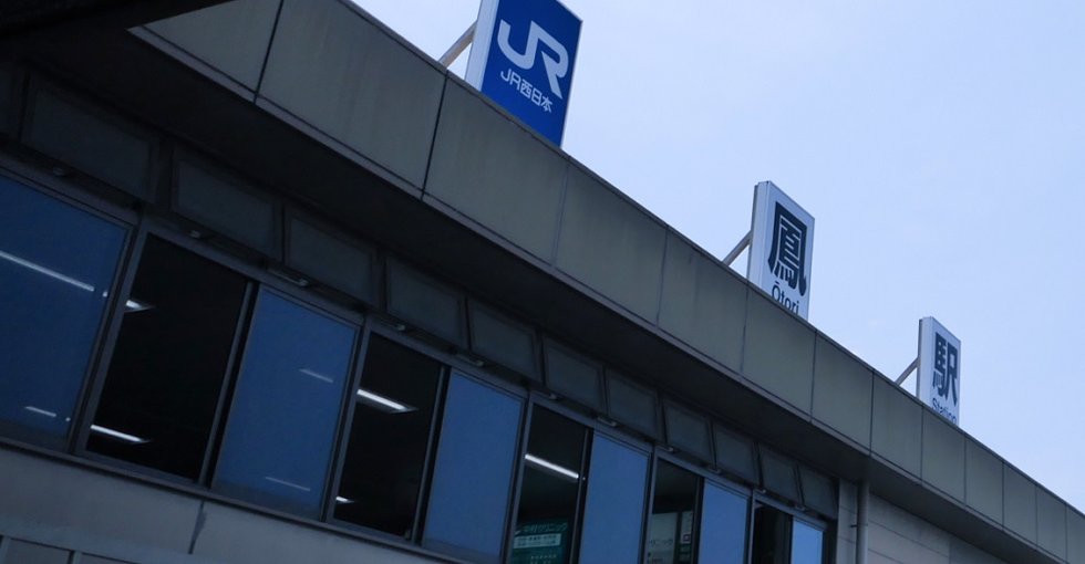 【快速停車駅】JR阪和線「鳳」駅 徒歩5分。