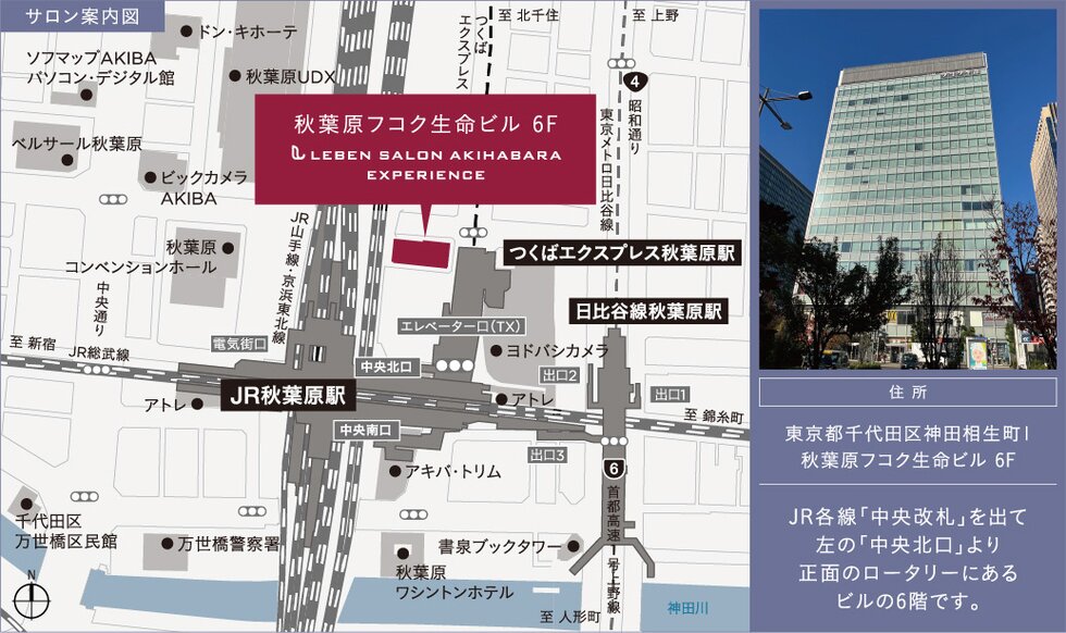 東京会場ご案内場所案内図