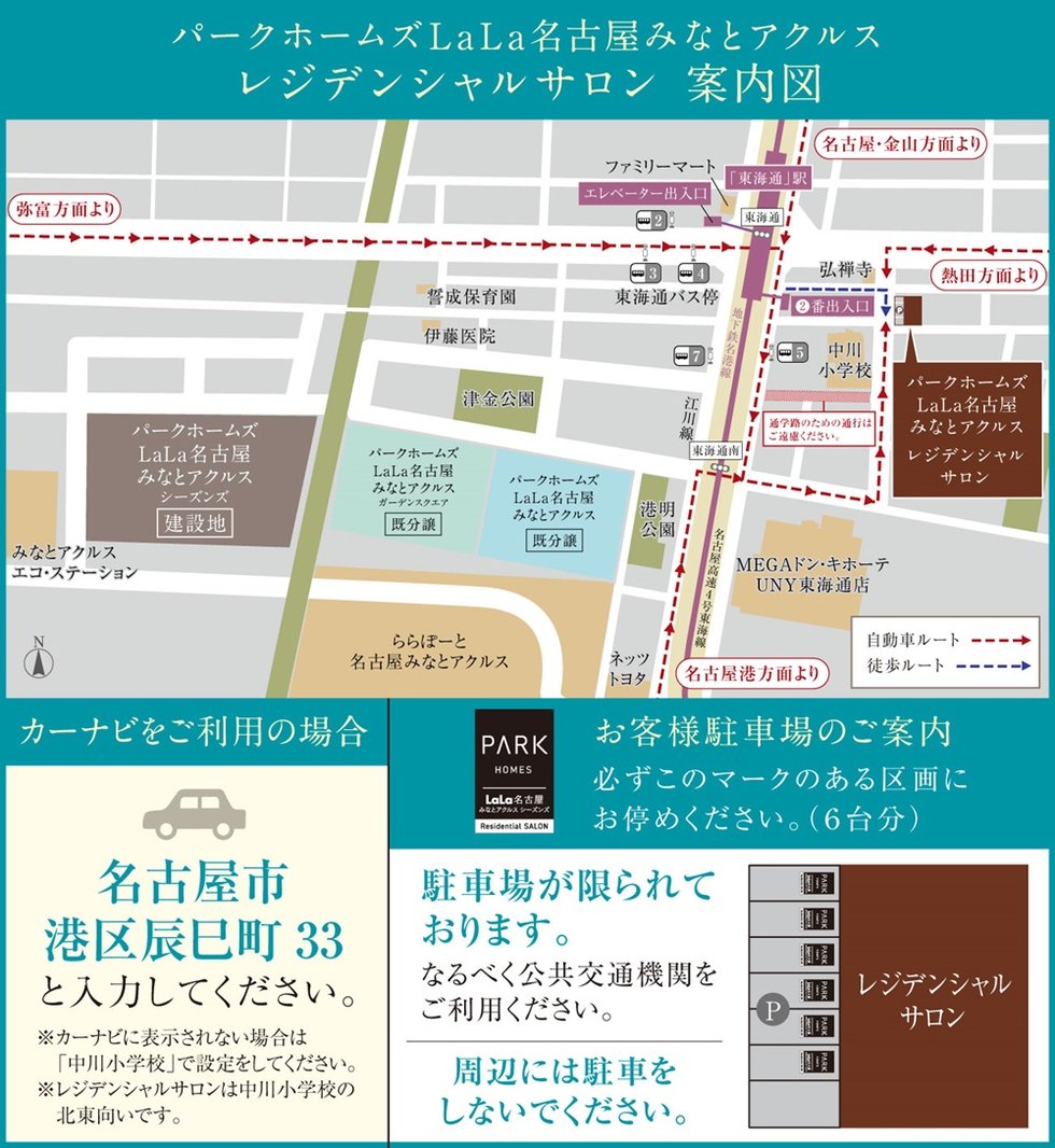 レジデンシャルサロン案内図