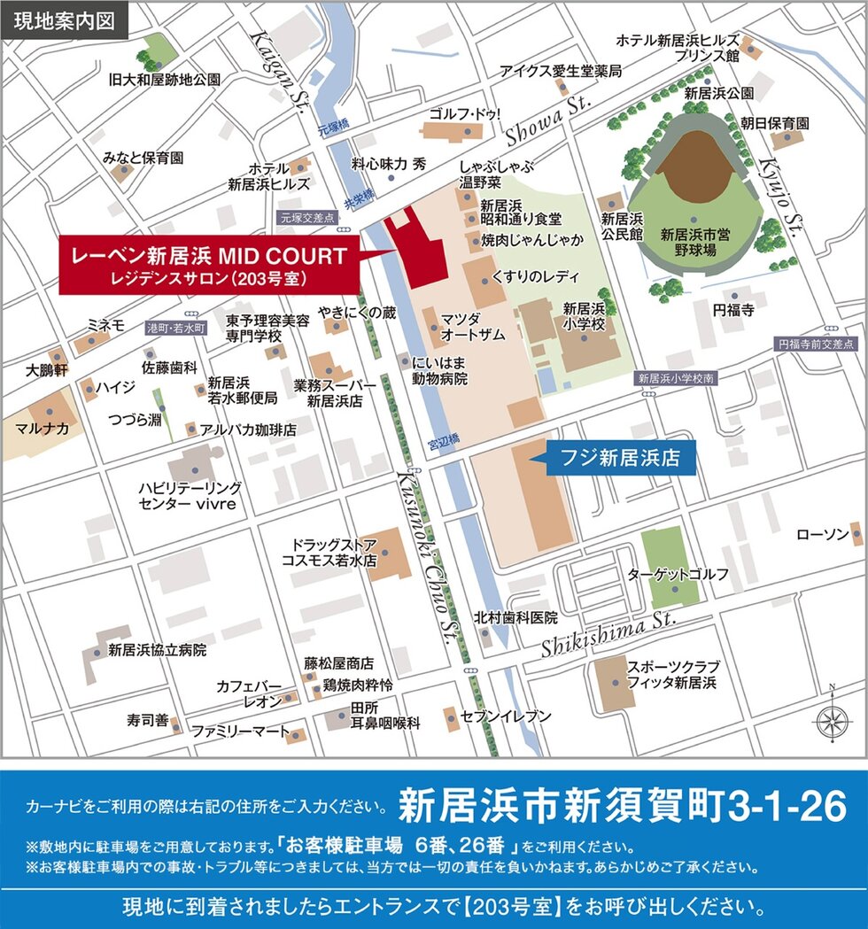 レーベン新居浜 MID COURT
