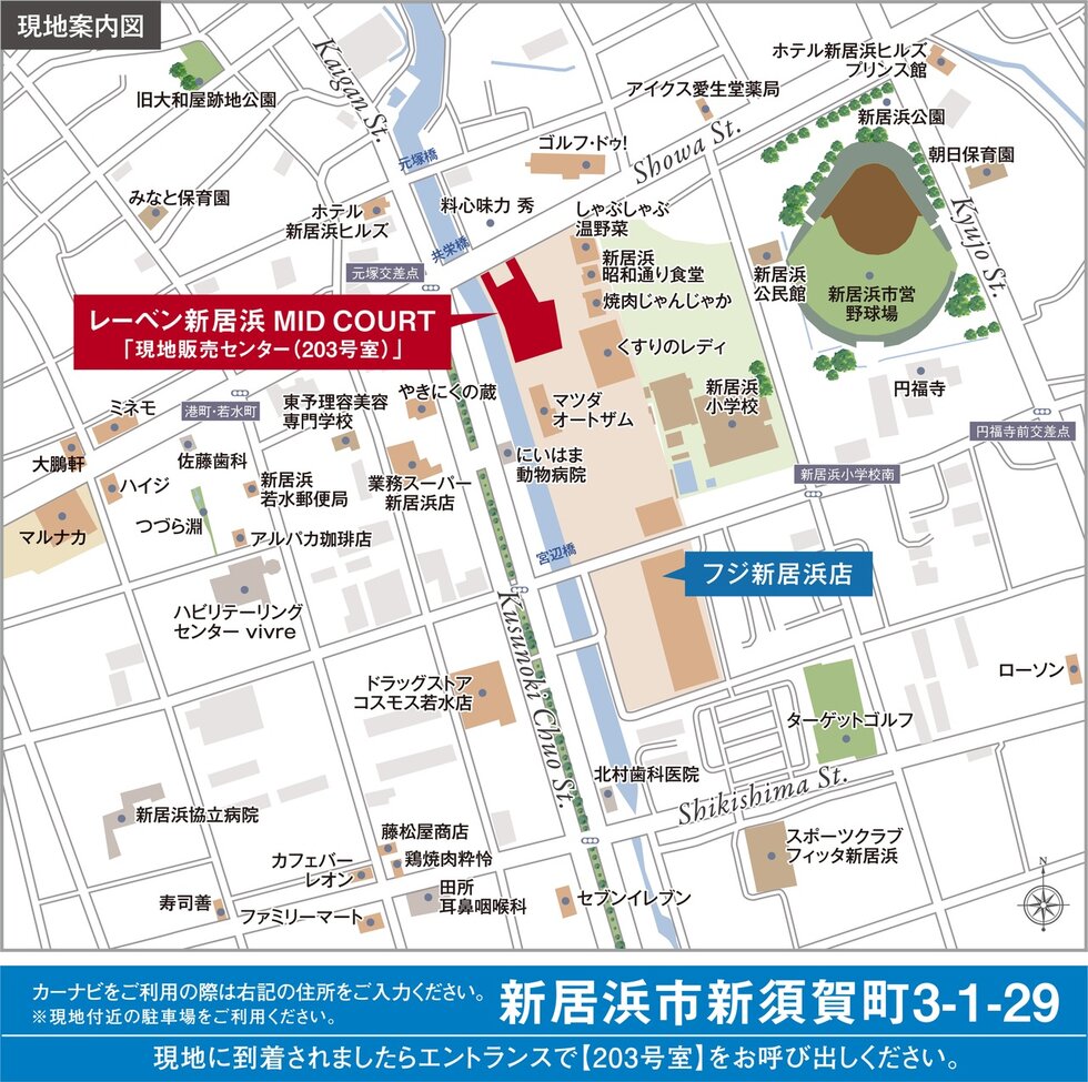 レーベン新居浜 MID COURT