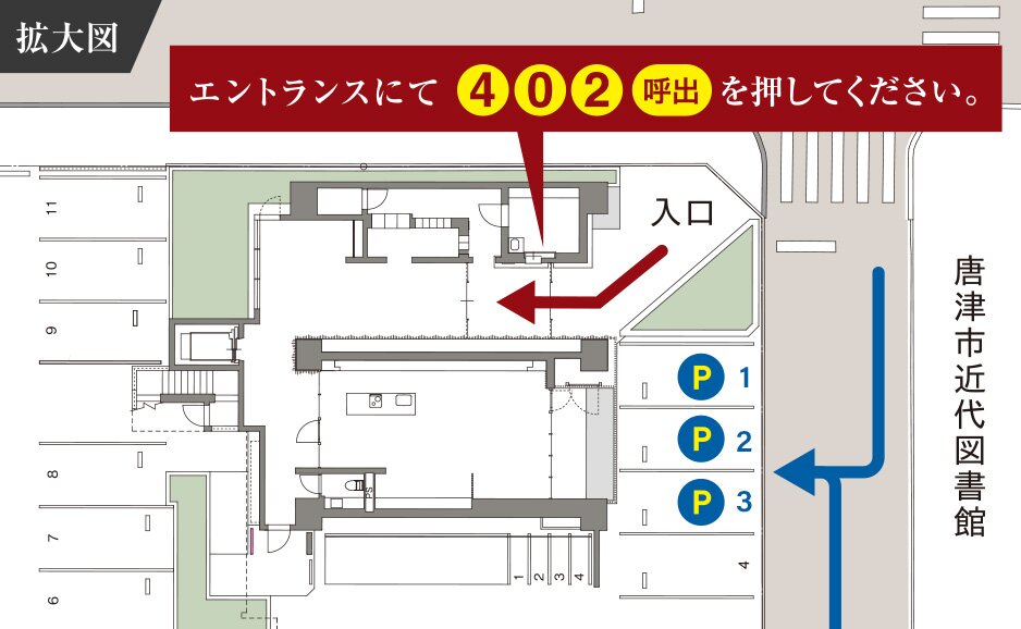 ポレスター唐津ザ・リミテッド