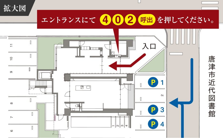 ポレスター唐津ザ・リミテッド