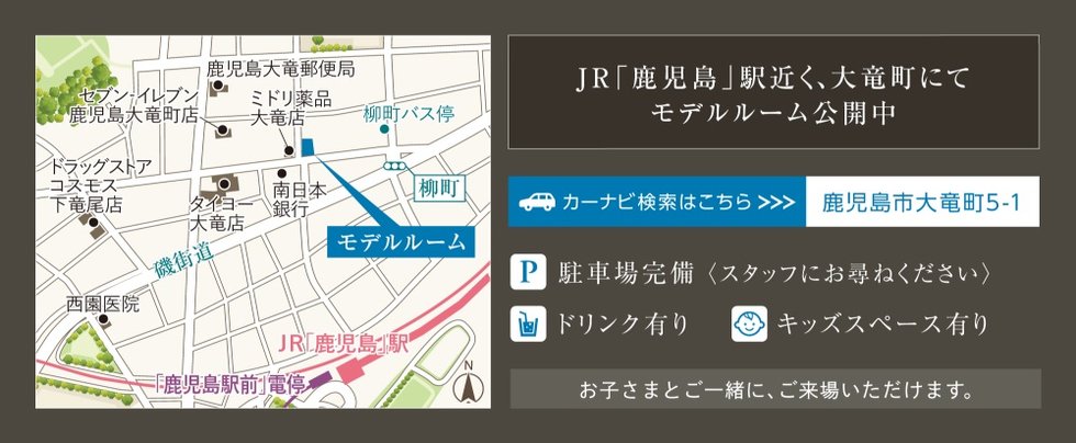 オーヴィジョン南鹿児島