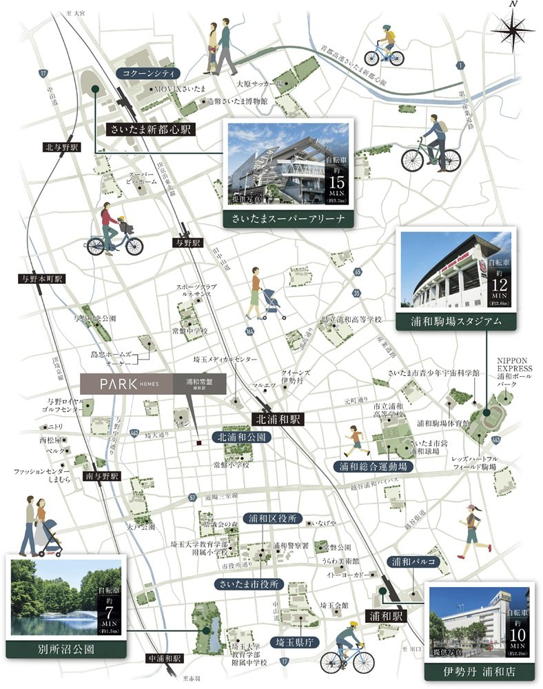 自転車を使いこなせば、日々の生活圏はさらに広がります。