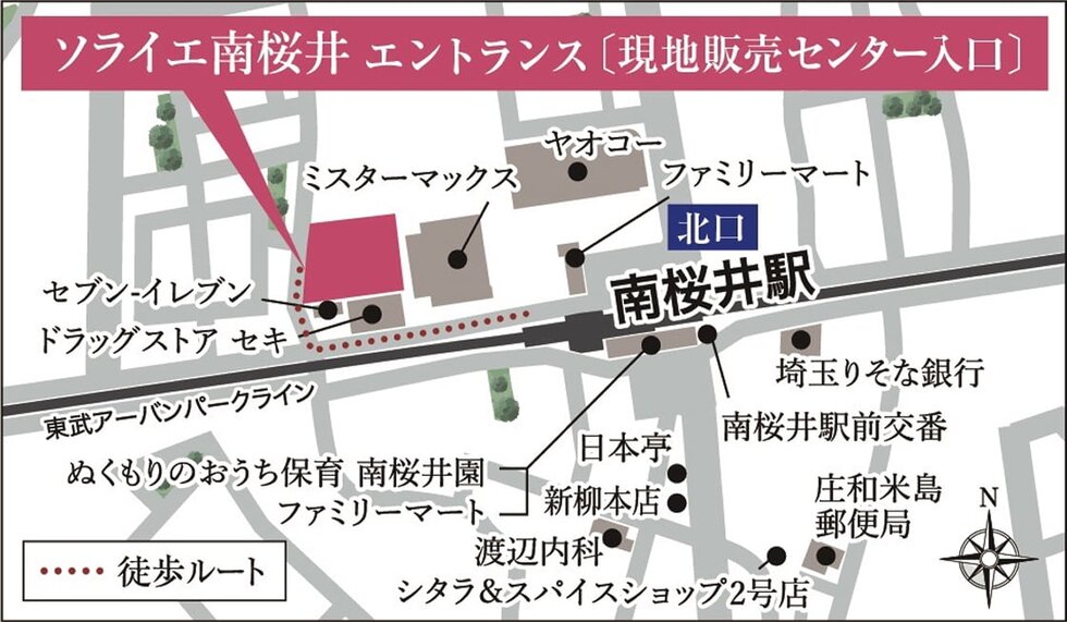 ソライエ南桜井