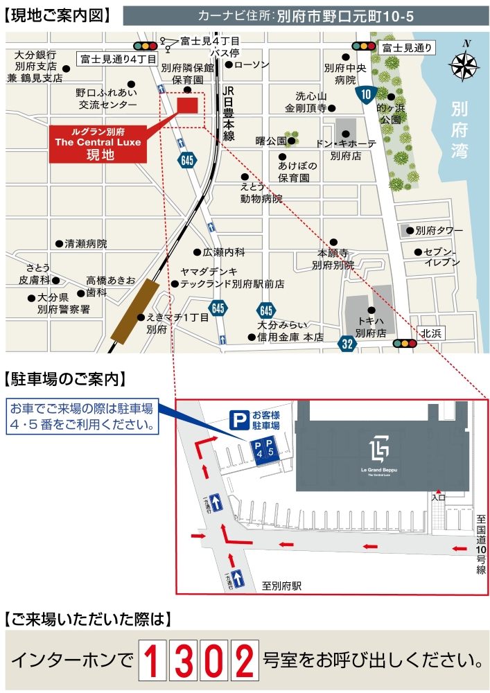 現地案内図