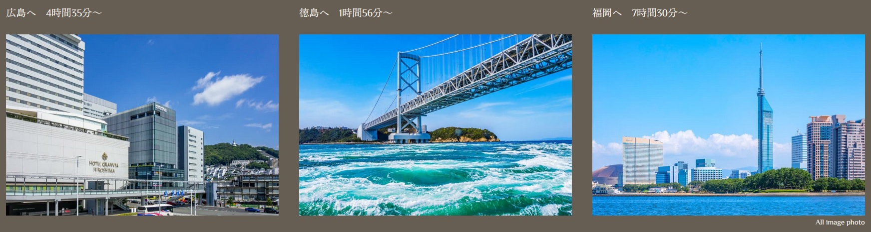 神戸三宮周辺のバス乗り場より高速バス利用で