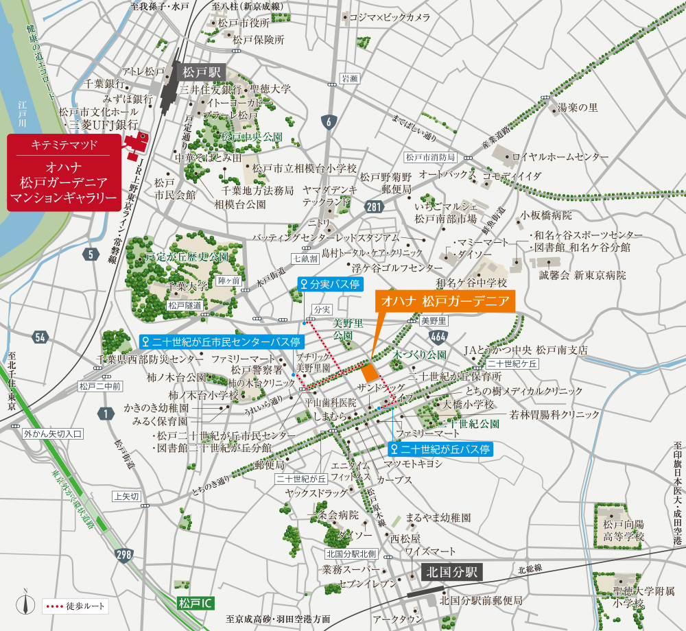 現地案内図