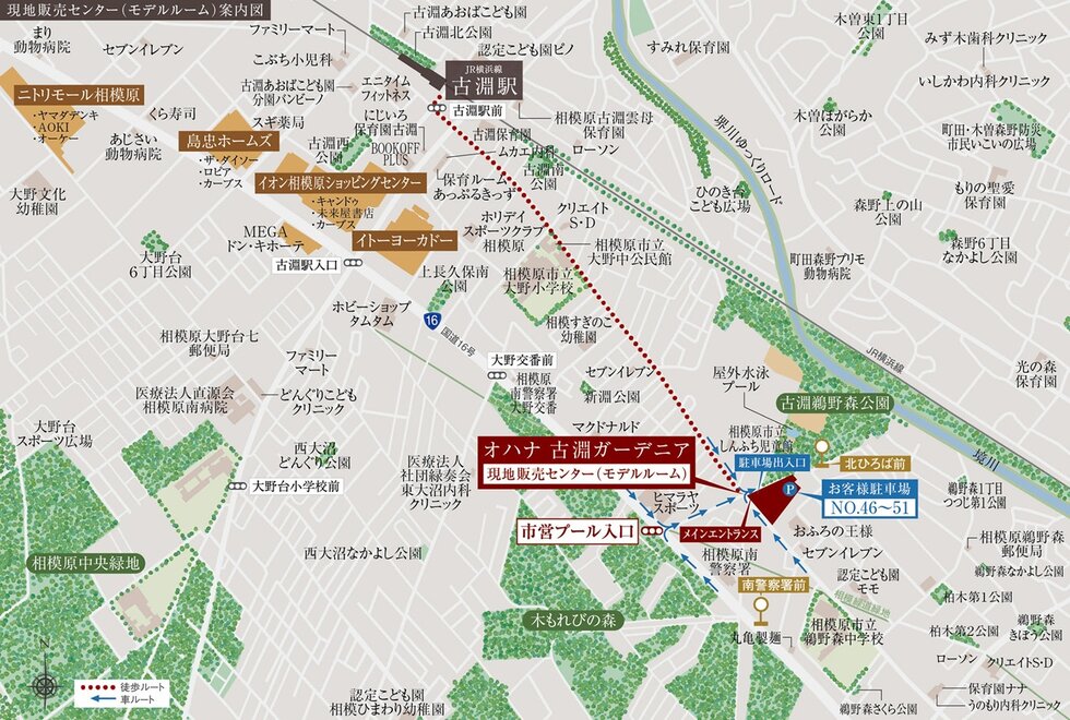 モデルルーム広域案内図