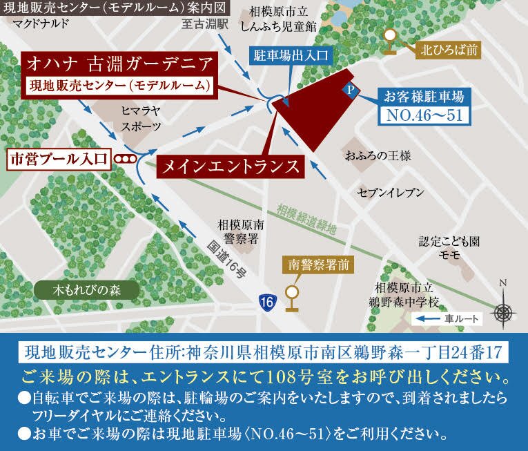 オハナ 古淵ガーデニア